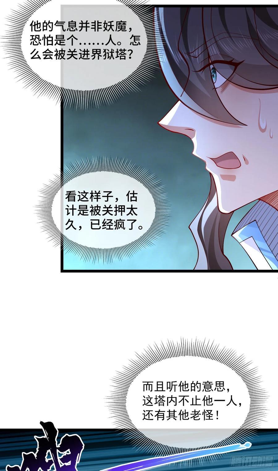 仙子饶命漫画,028-初来闻噩耗1图