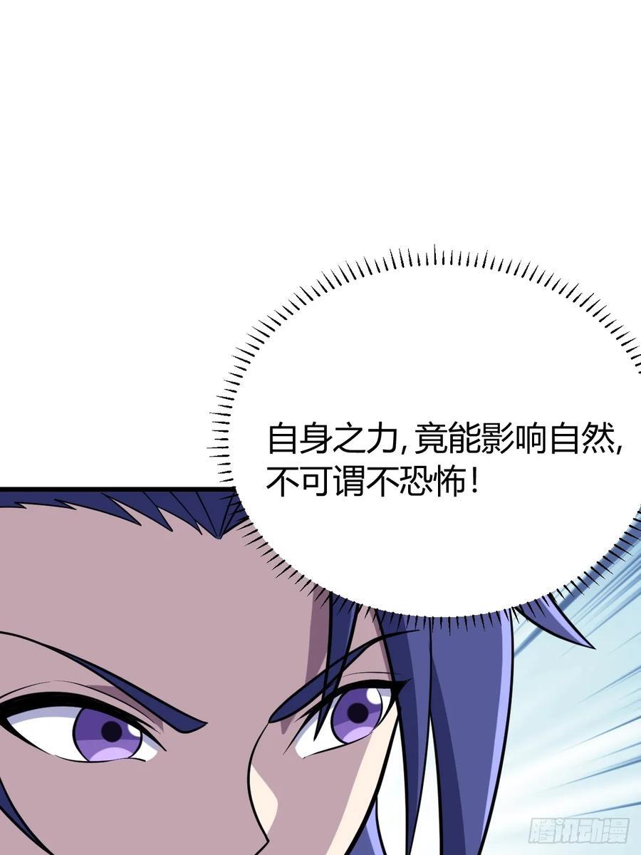 我有一身被动技漫画,362图