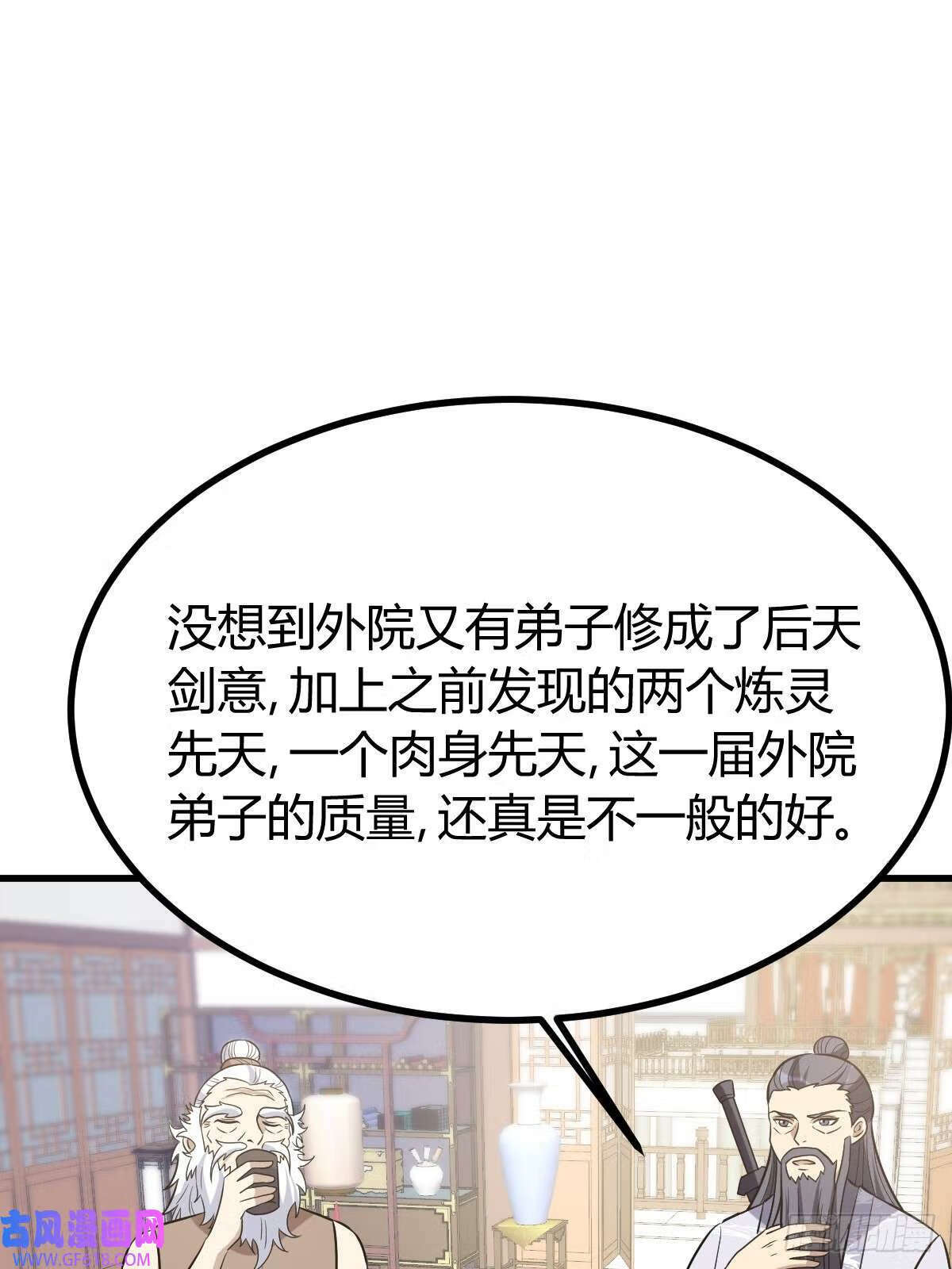 我有一身被动技未删减漫画,11（57P）2图