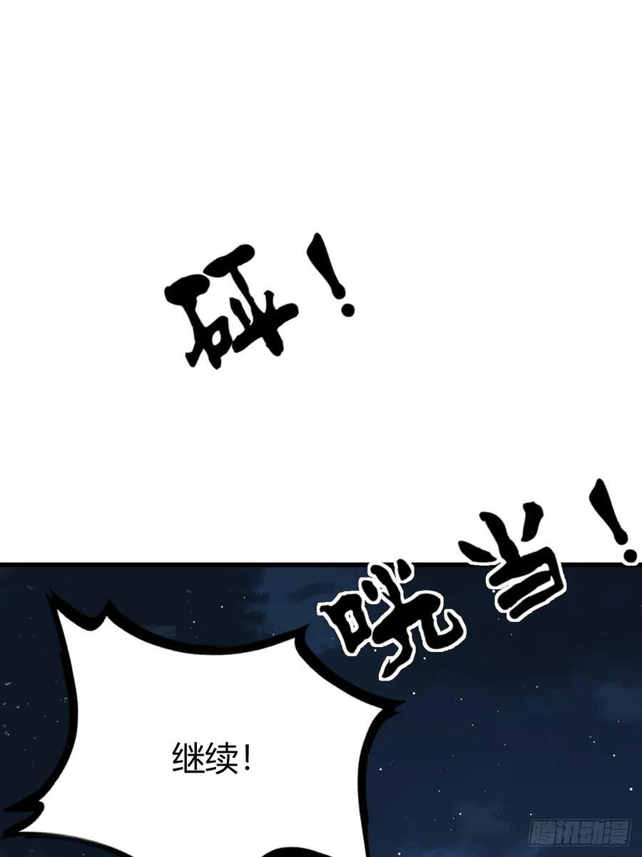 我有一身被动技漫画,422图