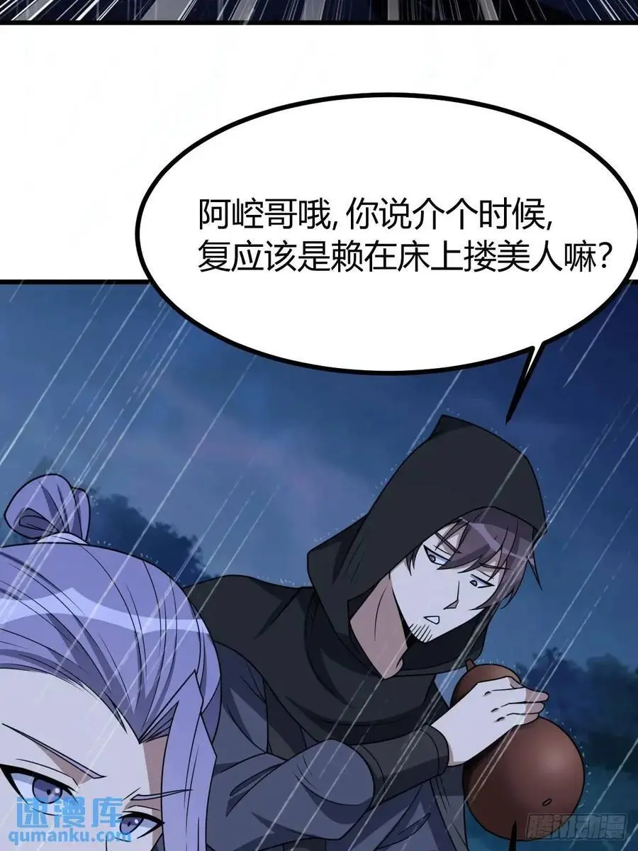 我有一身被动技漫画版漫画,652图