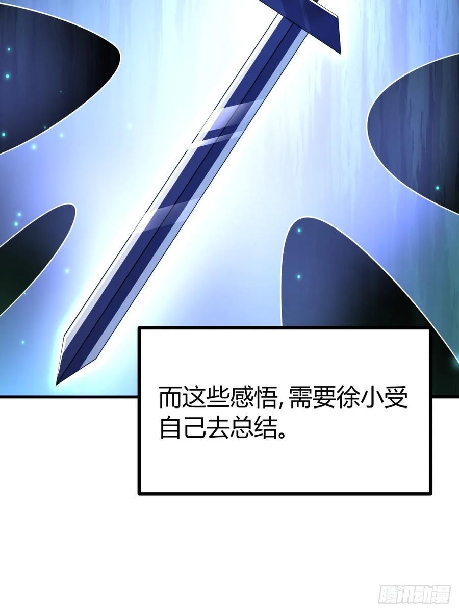 我有一身被动技txt全文下载漫画,411图