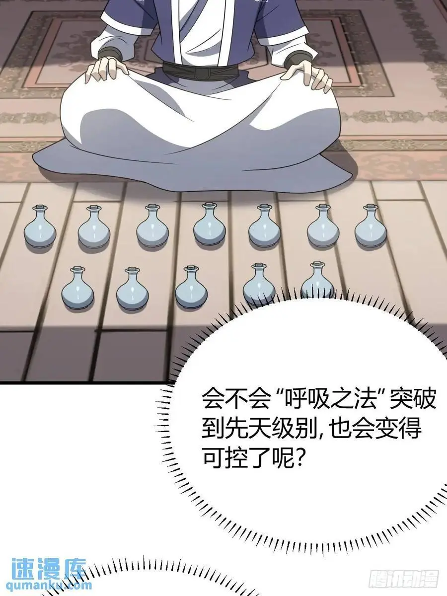 我有一身被动技漫画,621图