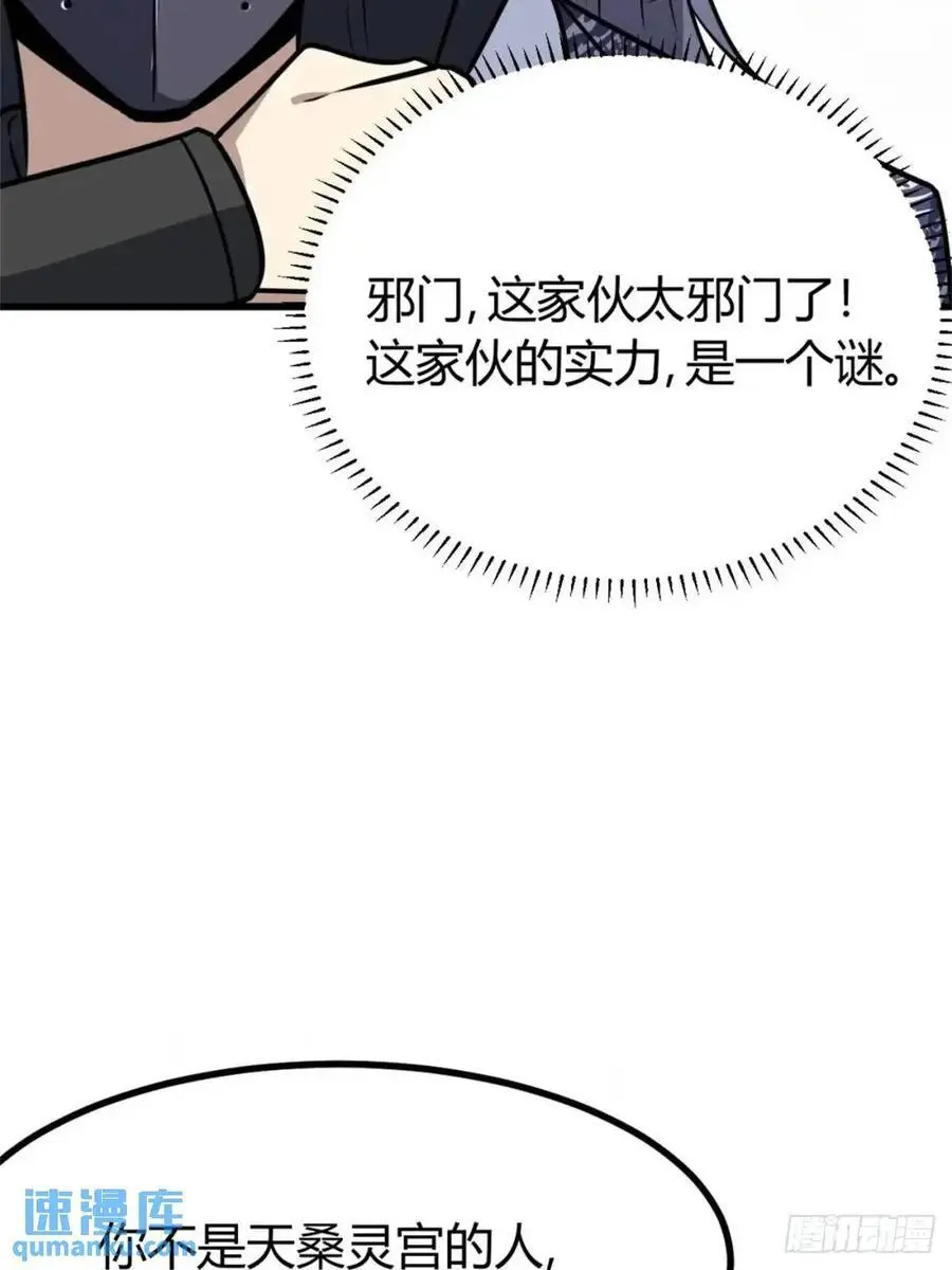 我有一身被动技九大剑术是什么漫画,722图