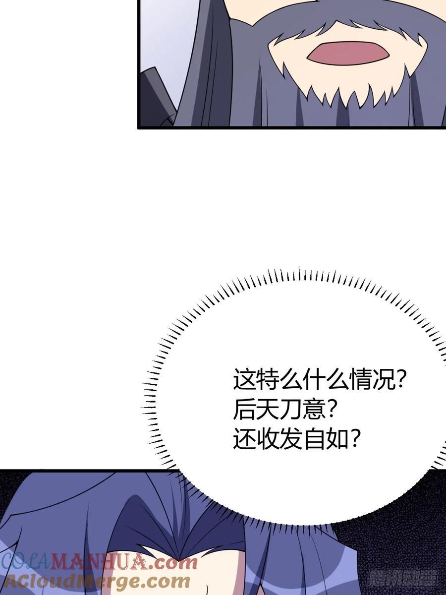 我有一身被动技漫画,271图