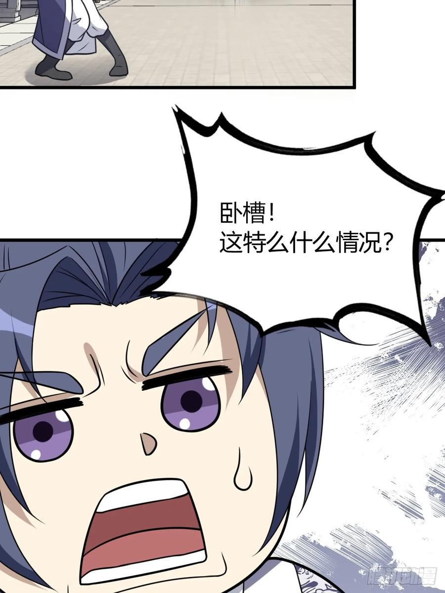 我有一身被动技听书漫画,212图