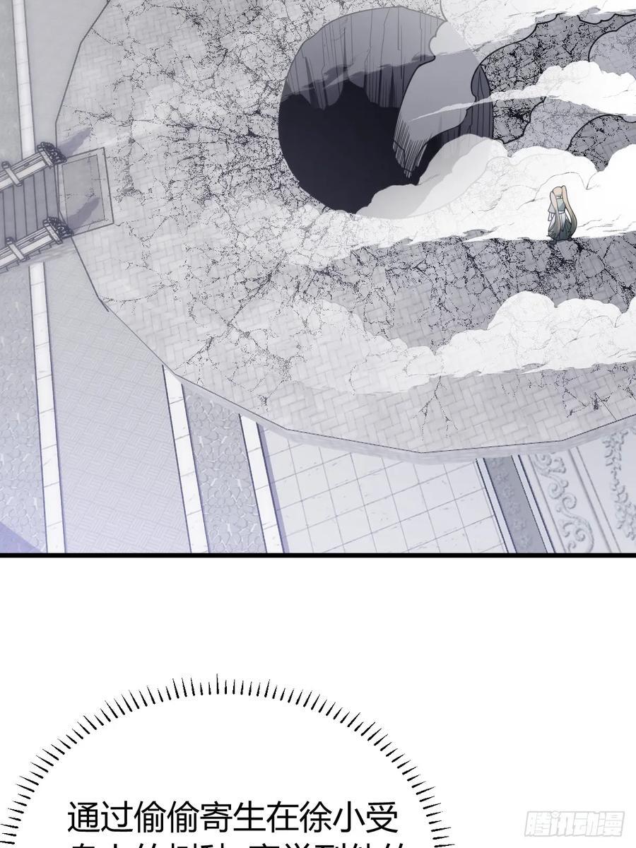 我有一身被动技漫画,451图