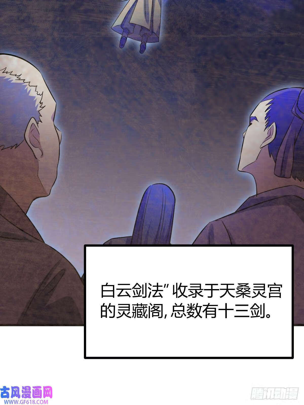 我有一身被动技漫画,10（54P）1图