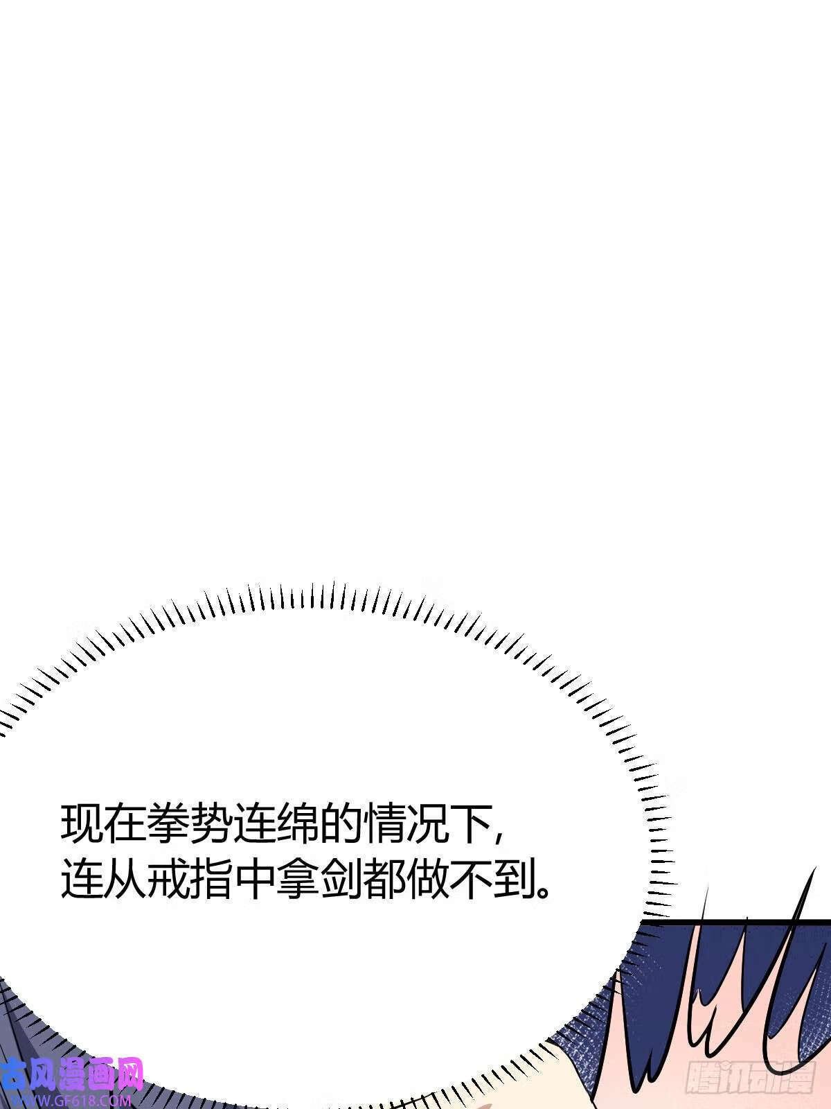 我有一身被动技能百科漫画,16（55P）2图