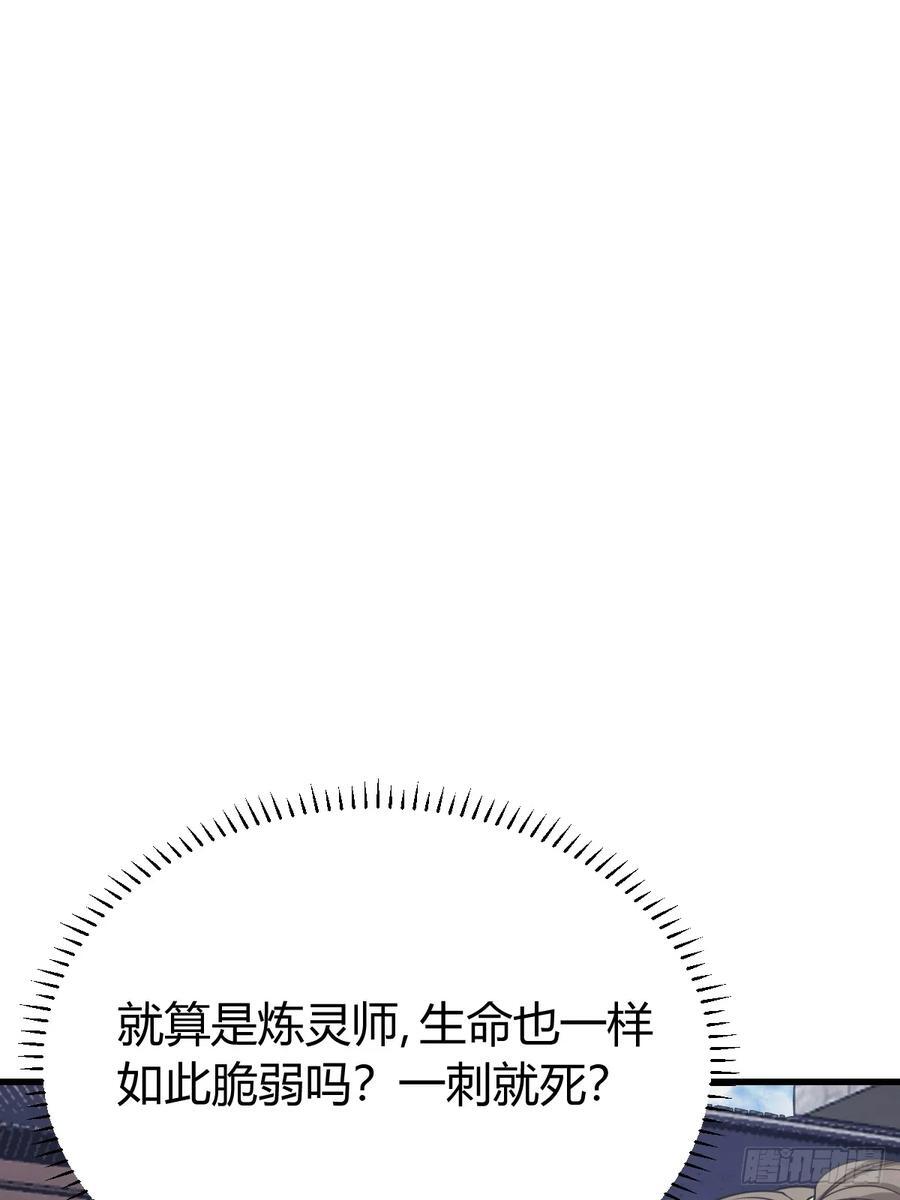 我有一身被动技未删减漫画,202图