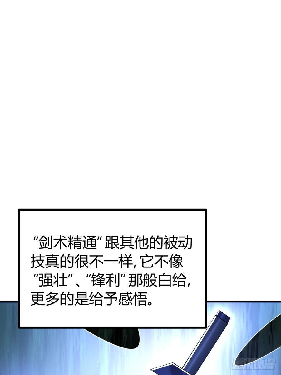 我有一身被动技txt全文下载漫画,412图