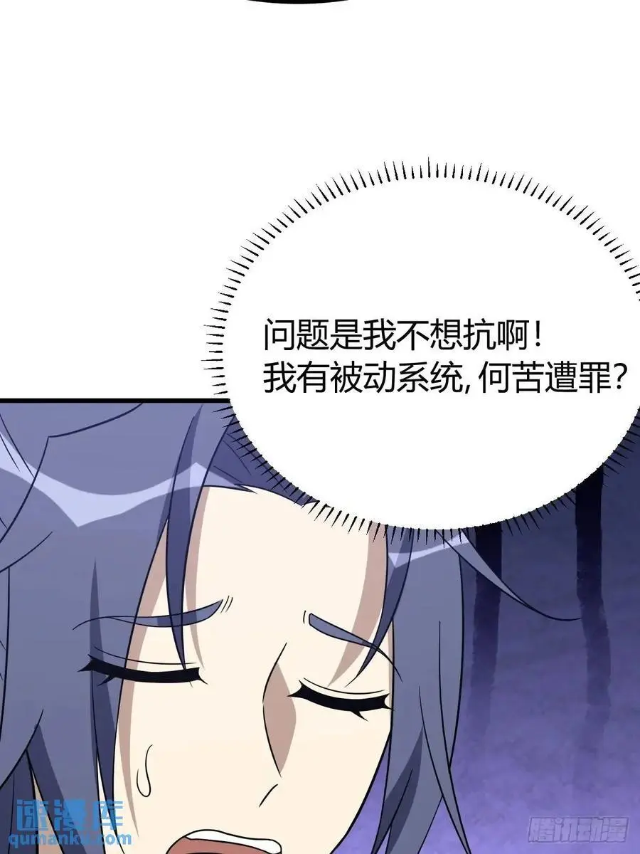 我有一身被动技最新章节无弹窗漫画,601图