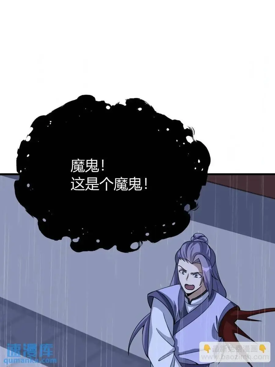 我有一身被动技后续漫画,712图