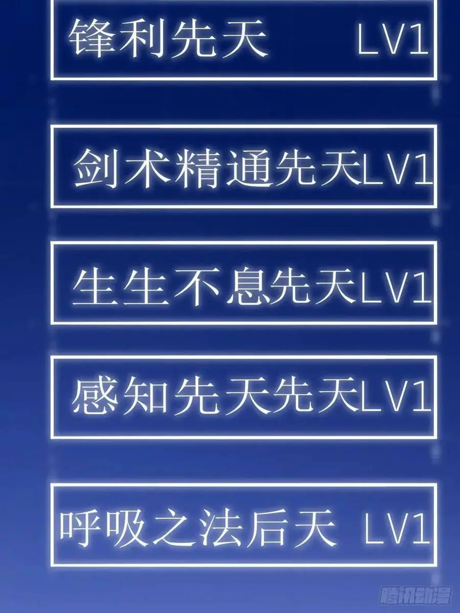 我有一身被动技最新章节无弹窗漫画,622图
