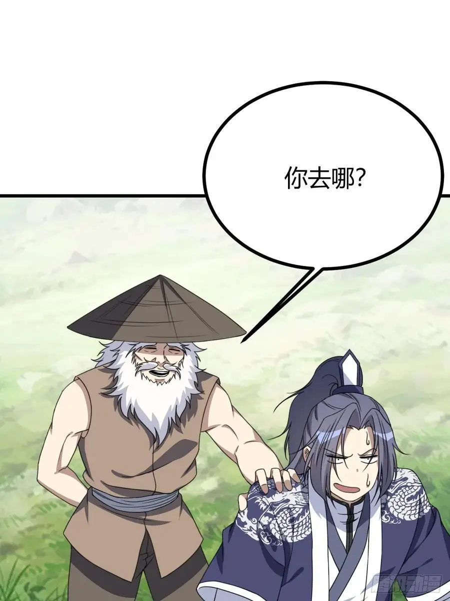 我有一身被动技最新章节无弹窗漫画,772图