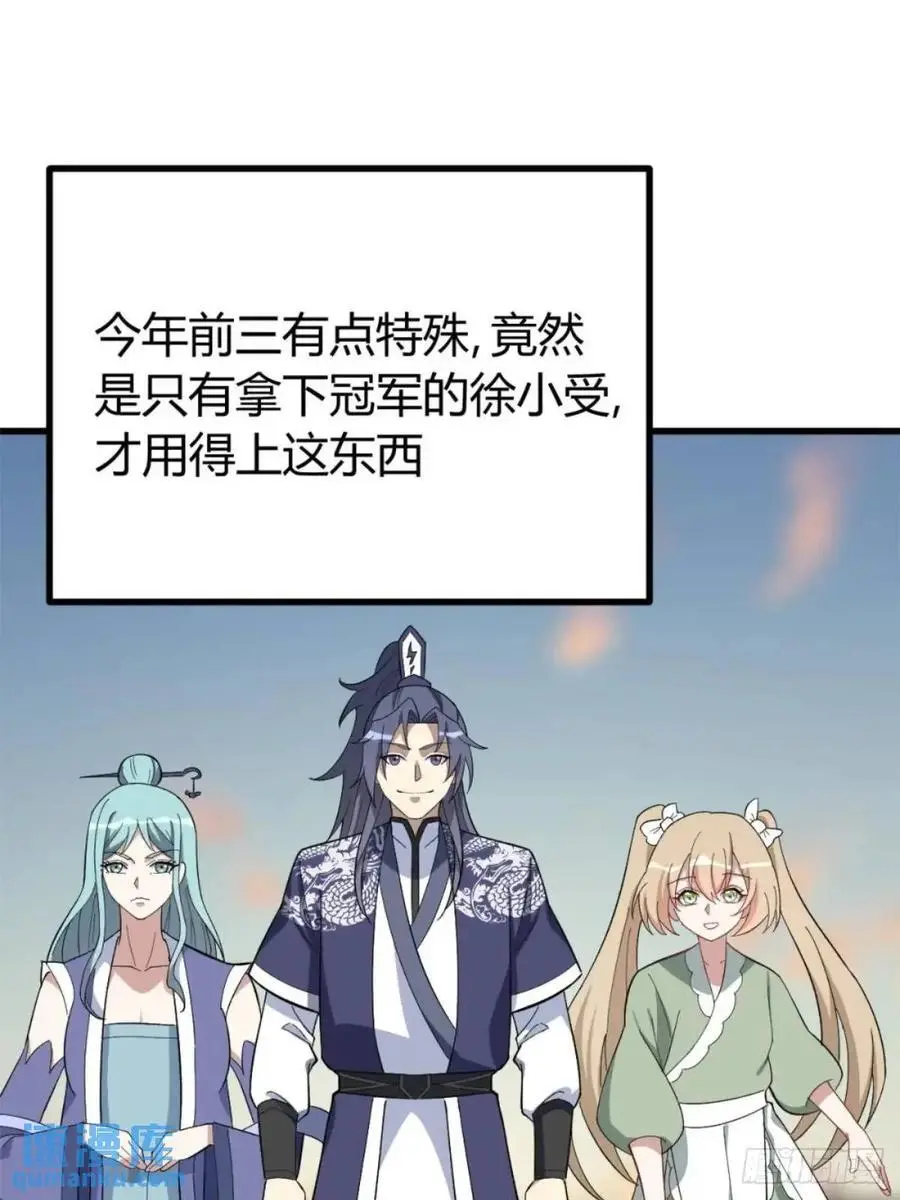 我有一身被动技最新章节无弹窗漫画,561图