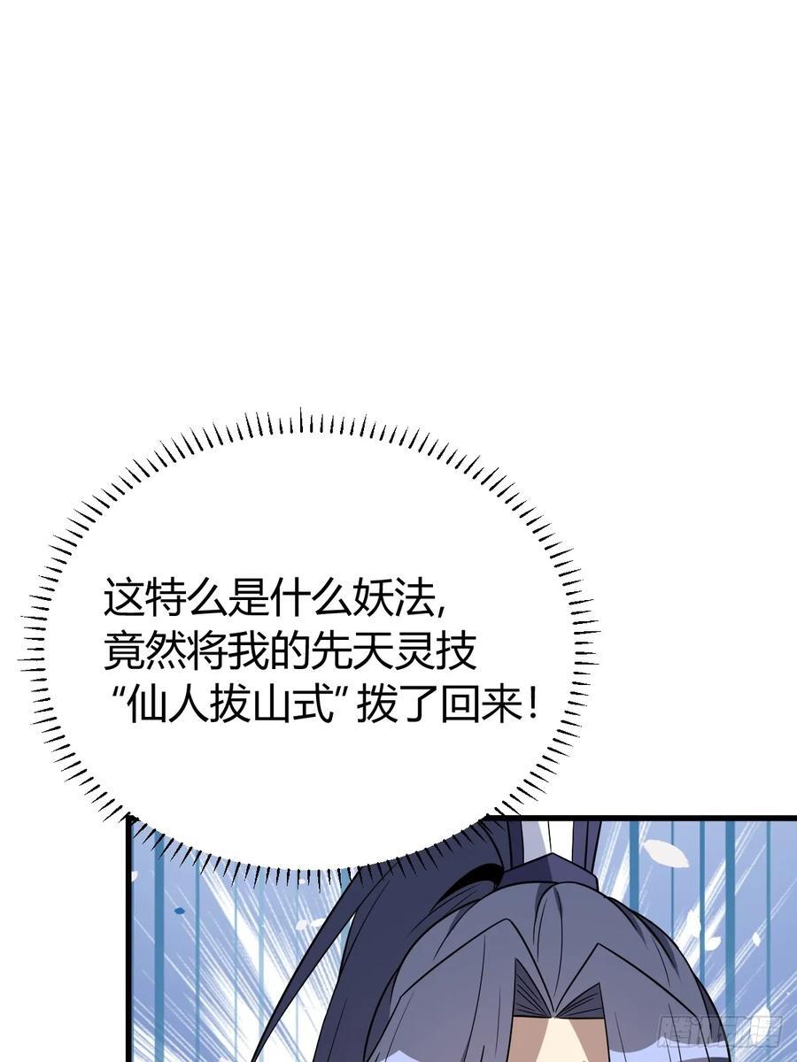 我有一身被动技后续漫画,302图