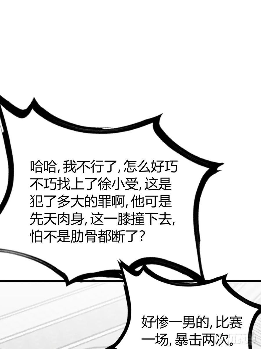 我有一身被动技最新章节漫画,352图