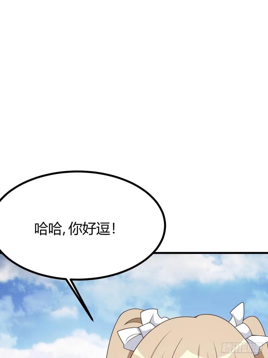 我有一身被动技漫画,442图