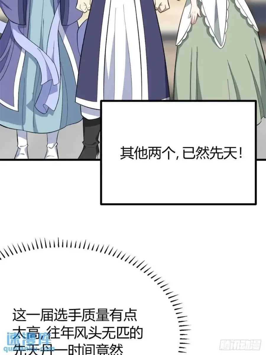 我有一身被动技最新章节无弹窗漫画,562图