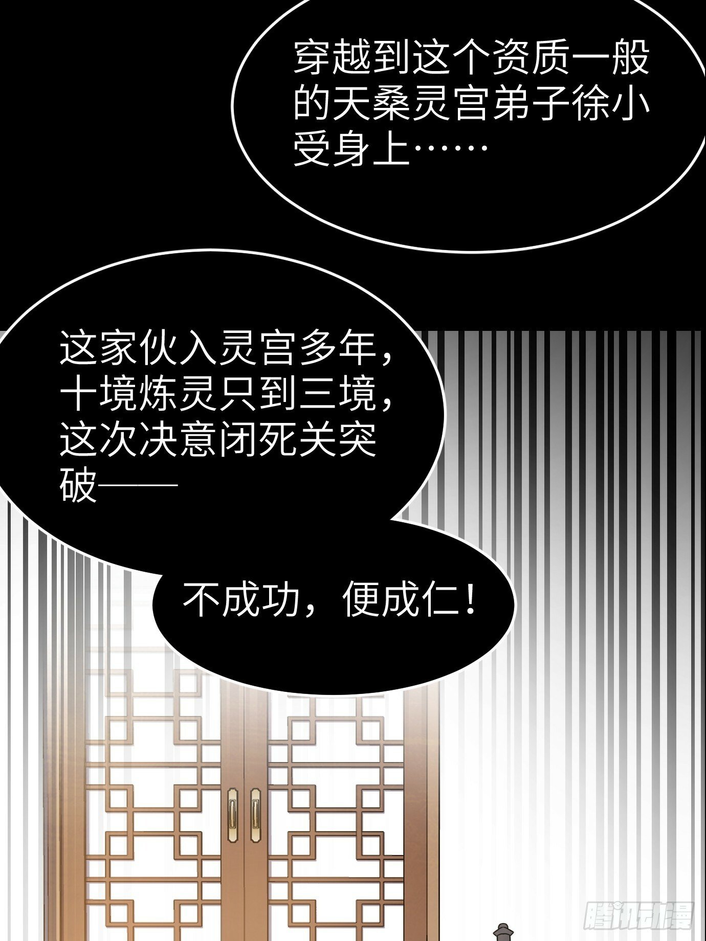 我有一身被动技最新章节无弹窗漫画,预告1图