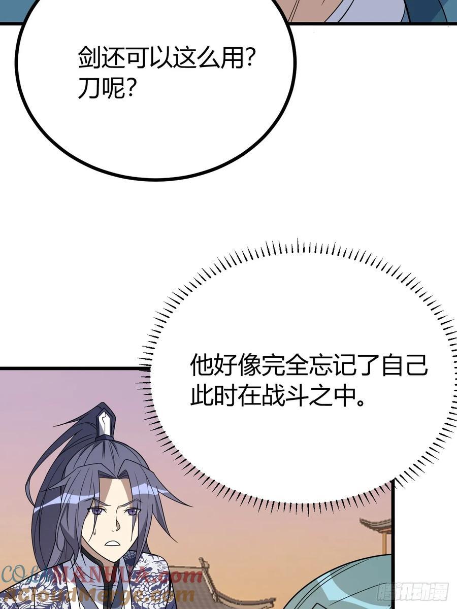 我有一身被动技漫画,302图