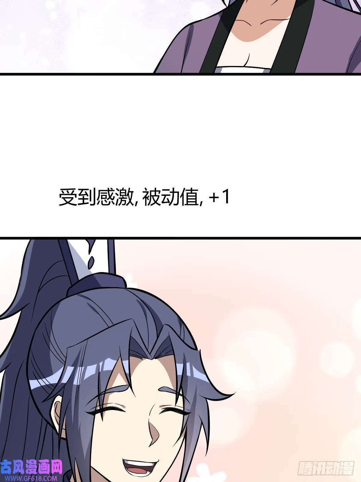 我有一身被动技动漫漫画,13（52P）2图