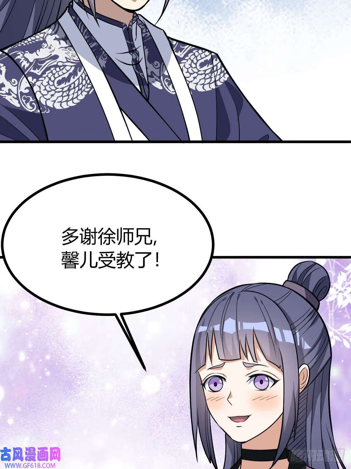 我有一身被动技动漫漫画,13（52P）1图