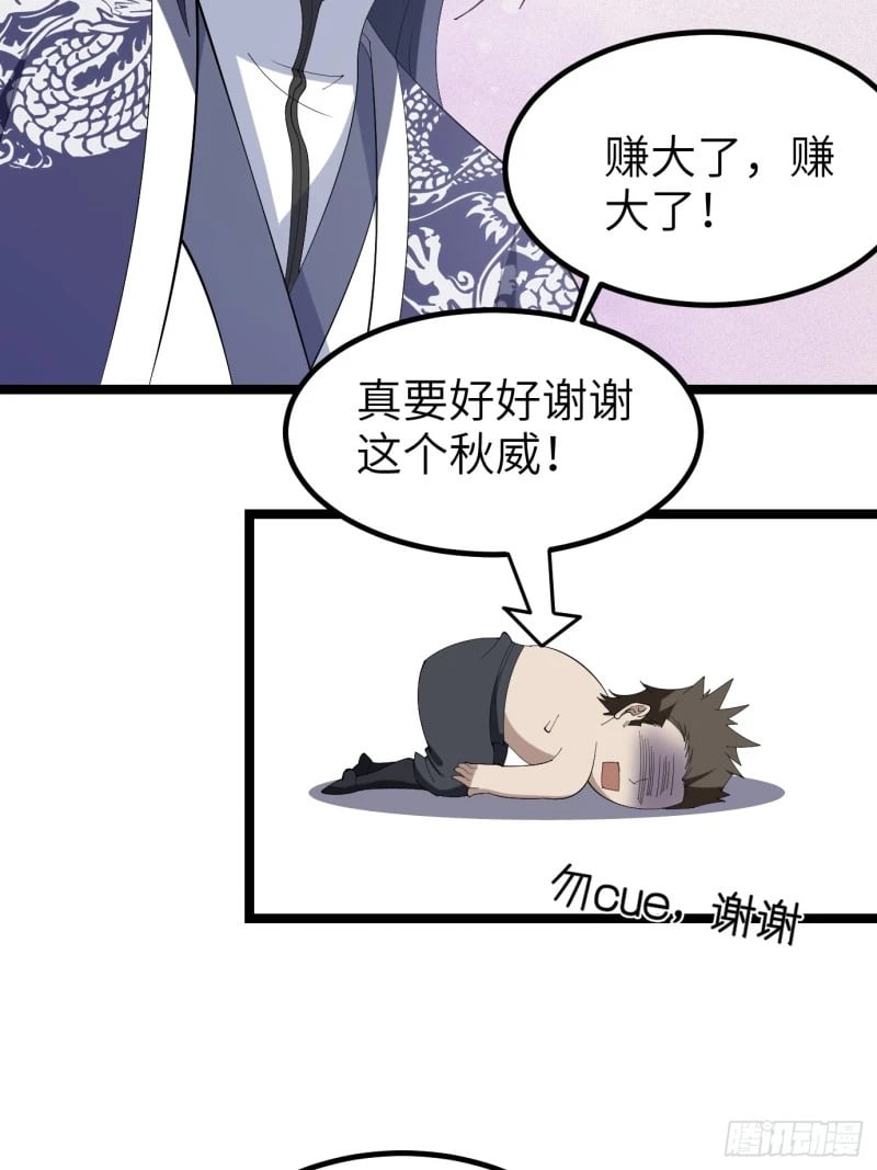 我有一身被动技动漫漫画,71图