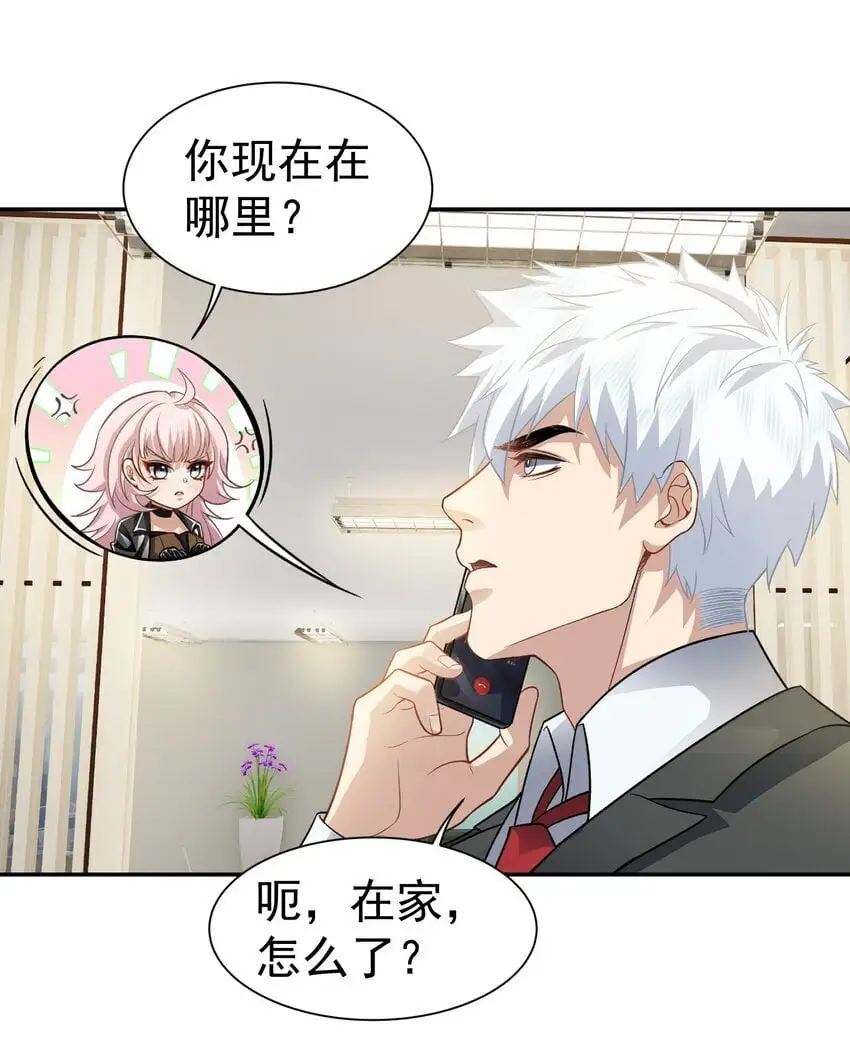 龙王令漫画,第38话 兴师问罪1图