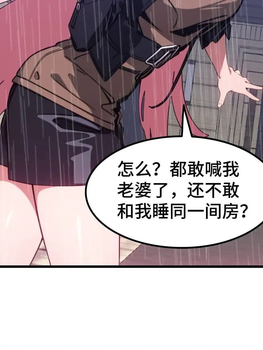 龙王令漫画,第57话 看的见了2图