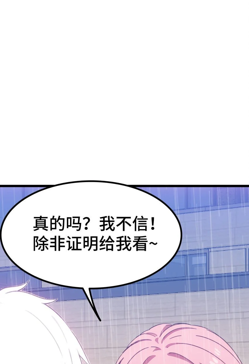 龙王令漫画,第57话 看的见了1图