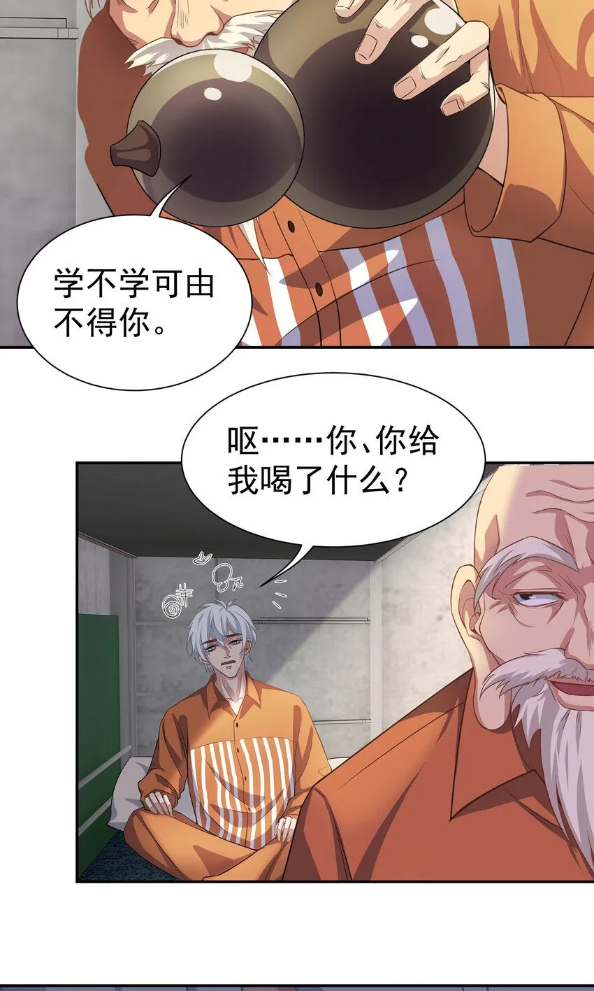龙王令漫画,第5话 婚礼2图