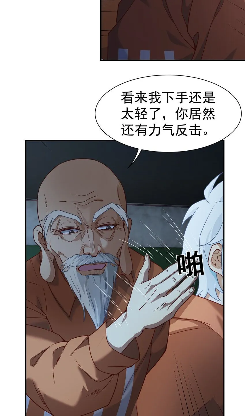 龙王令漫画,第7话 特殊赠礼1图