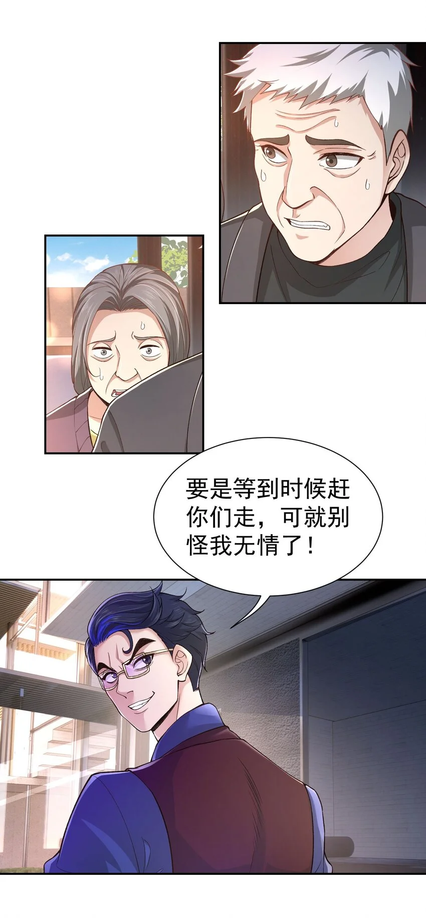 龙王令凤芷楼楚墨殇漫画,第21话 我是不是很丑2图