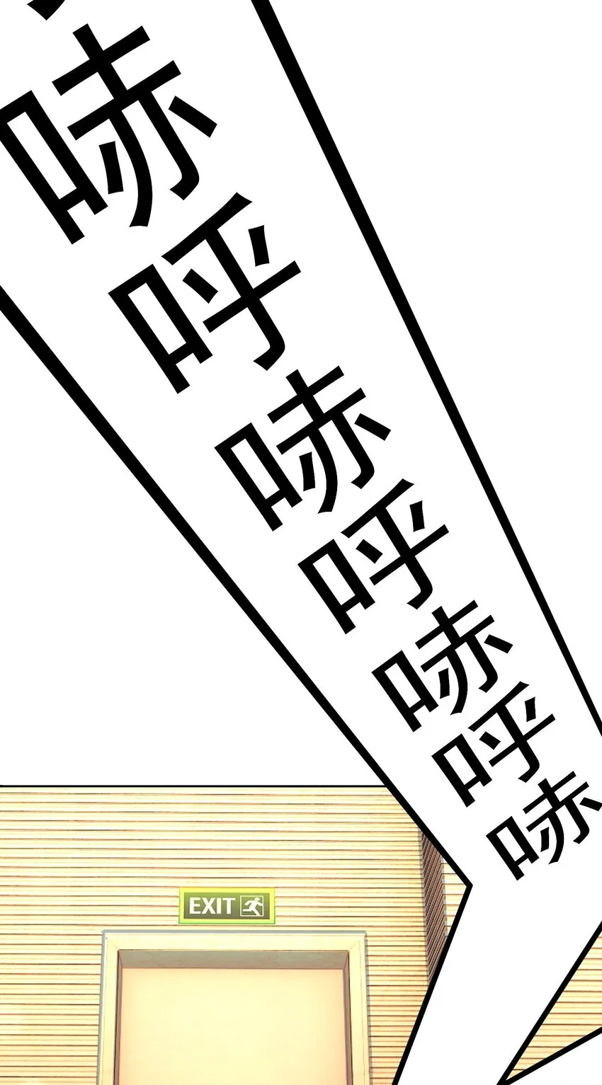 龙王令漫画,第23话 再找个秃头1图