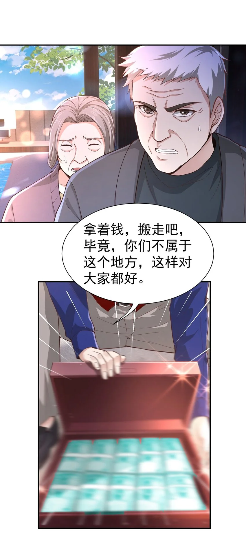 龙王令凤芷楼楚墨殇漫画,第21话 我是不是很丑1图