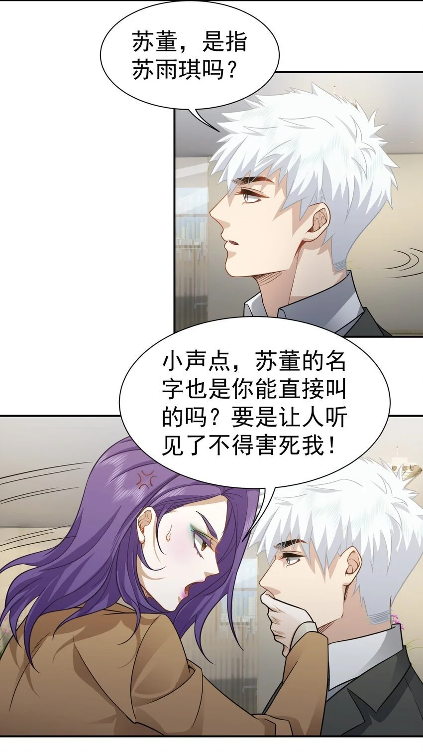 龙王令漫画,第38话 兴师问罪1图