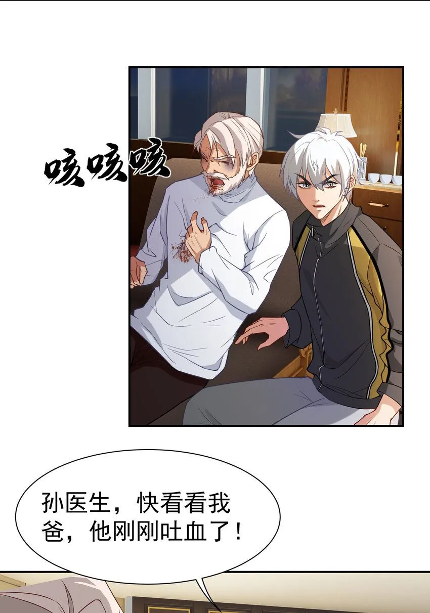 龙王令漫画,第5话 婚礼2图