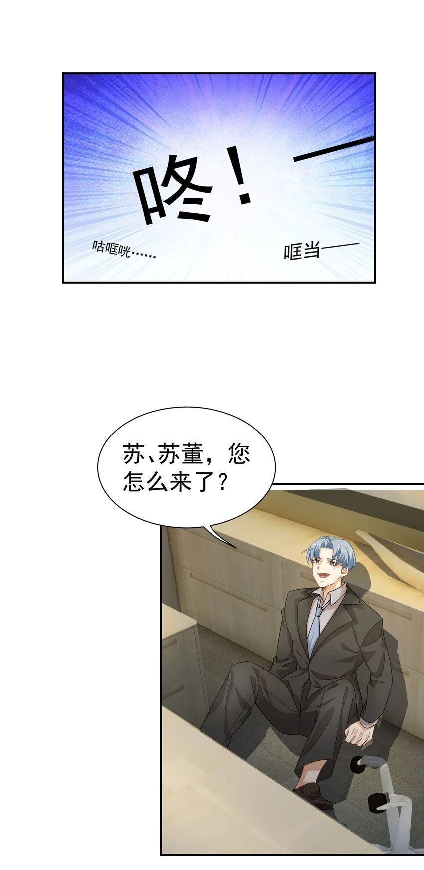 龙王令漫画,第38话 兴师问罪1图