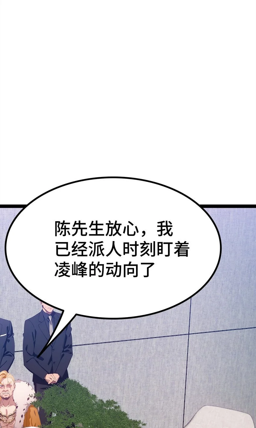 龙王令漫画,第62话 苏家？陈家？1图