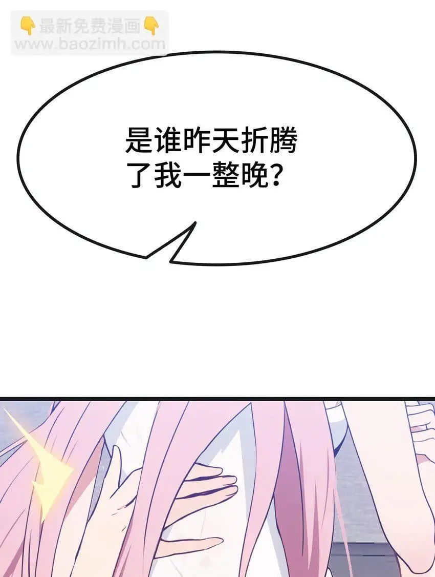 龙王令漫画,第59话 又是同学聚会1图