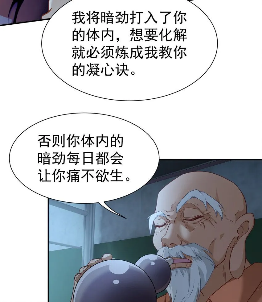 龙王令漫画,第7话 特殊赠礼1图