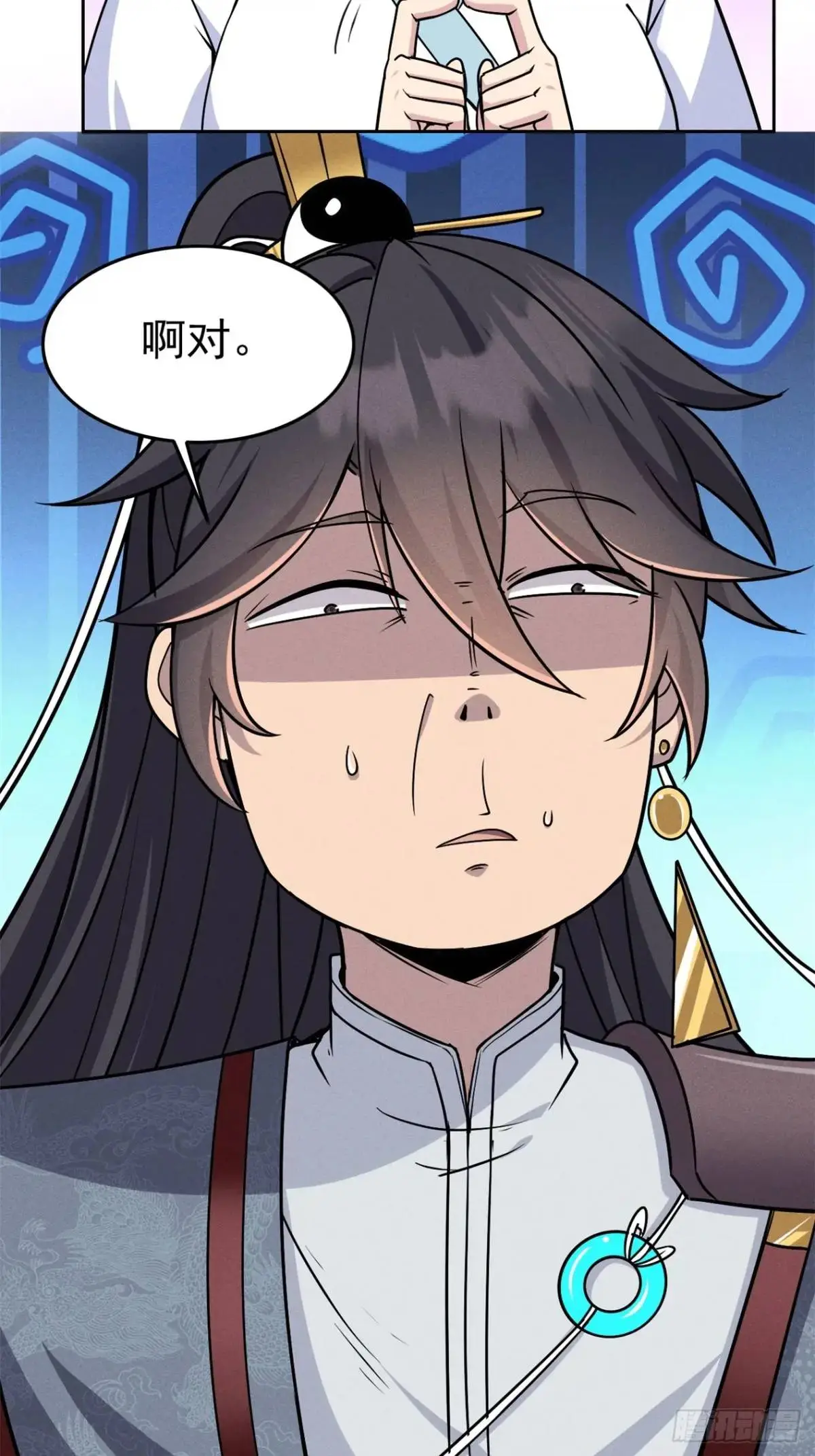 道友请息怒漫画,21 质量不够数量凑1图
