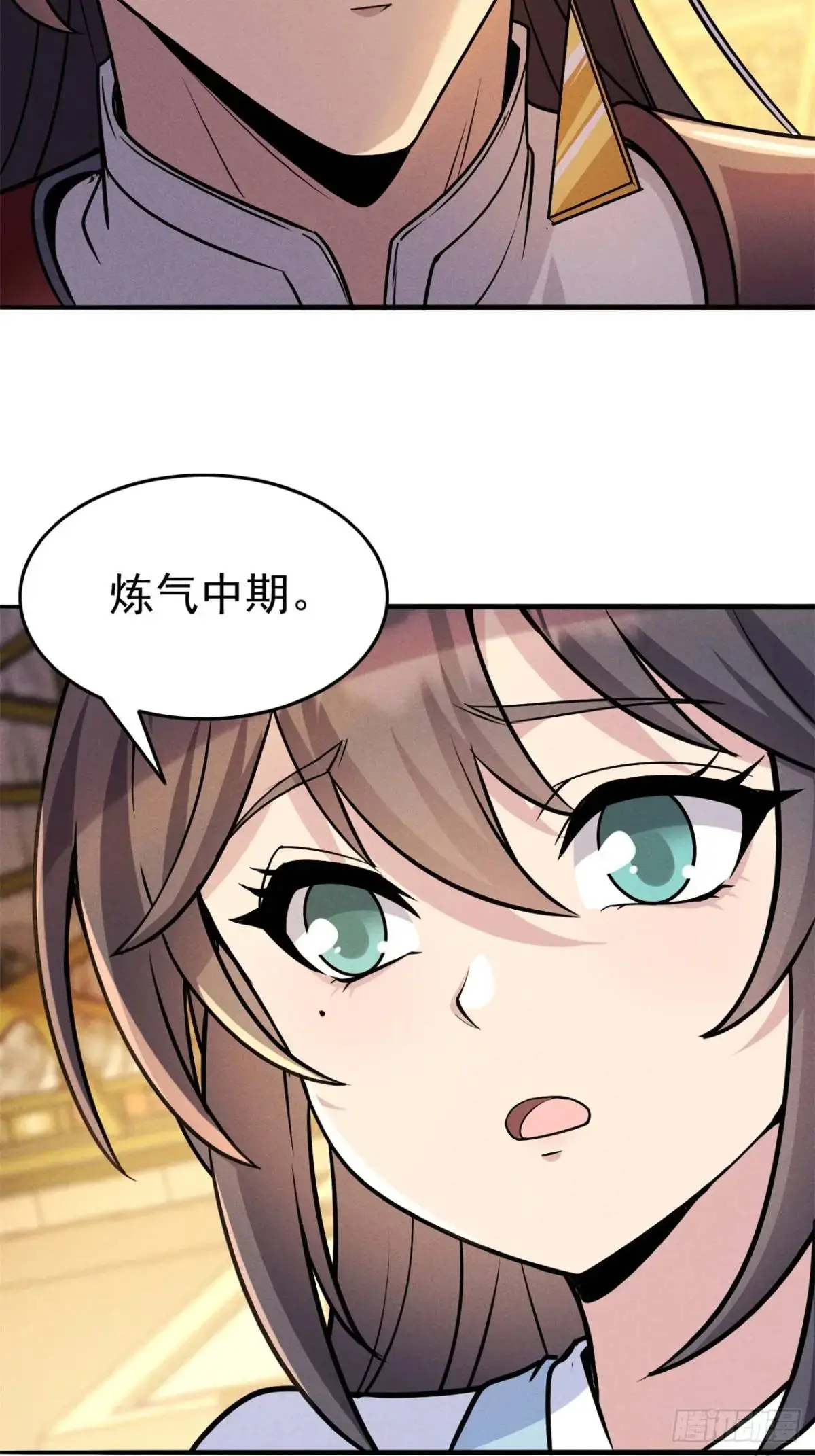 道友请息怒漫画,21 质量不够数量凑2图