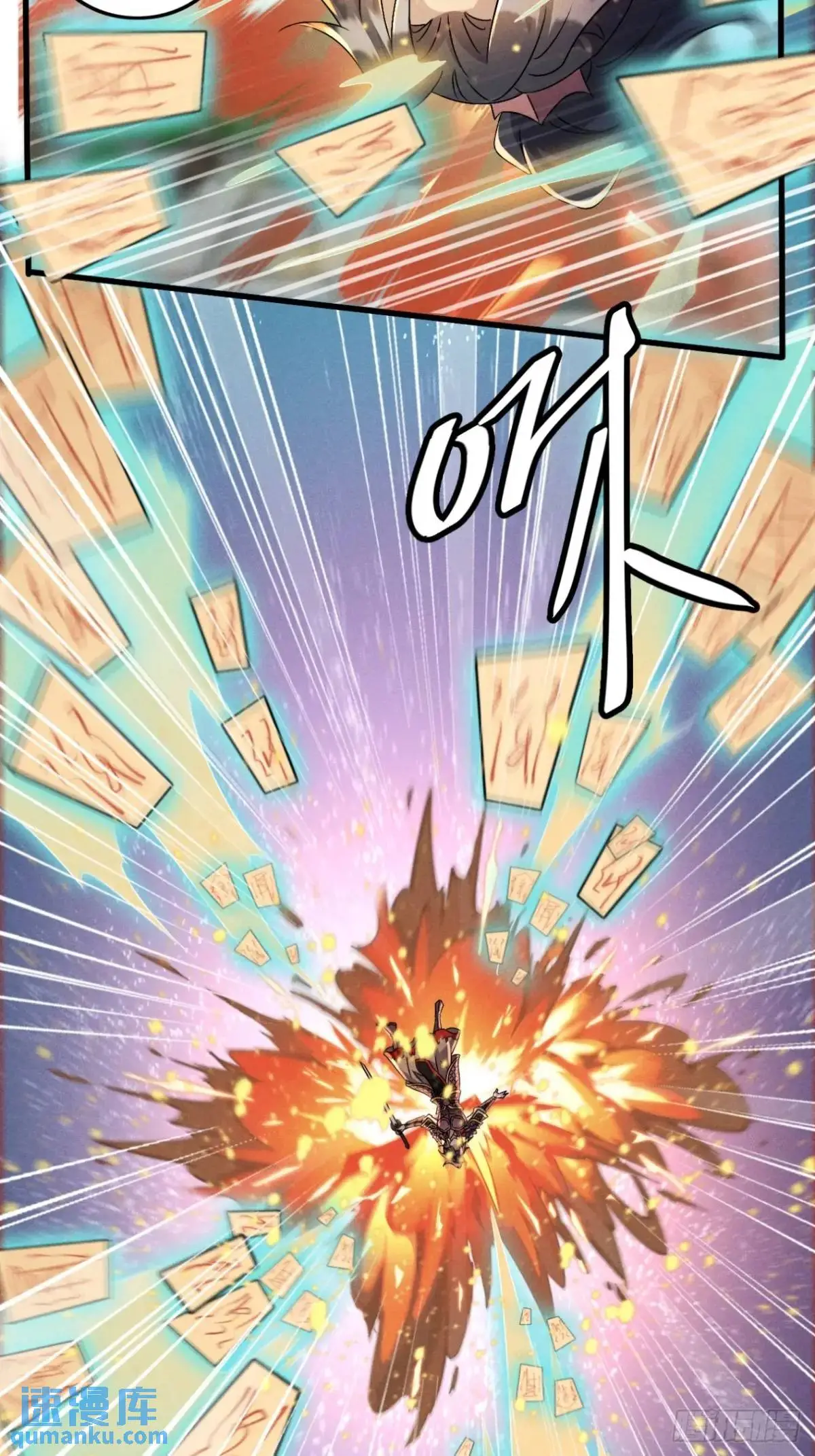 道友请息怒漫画,22 量变引起质变2图