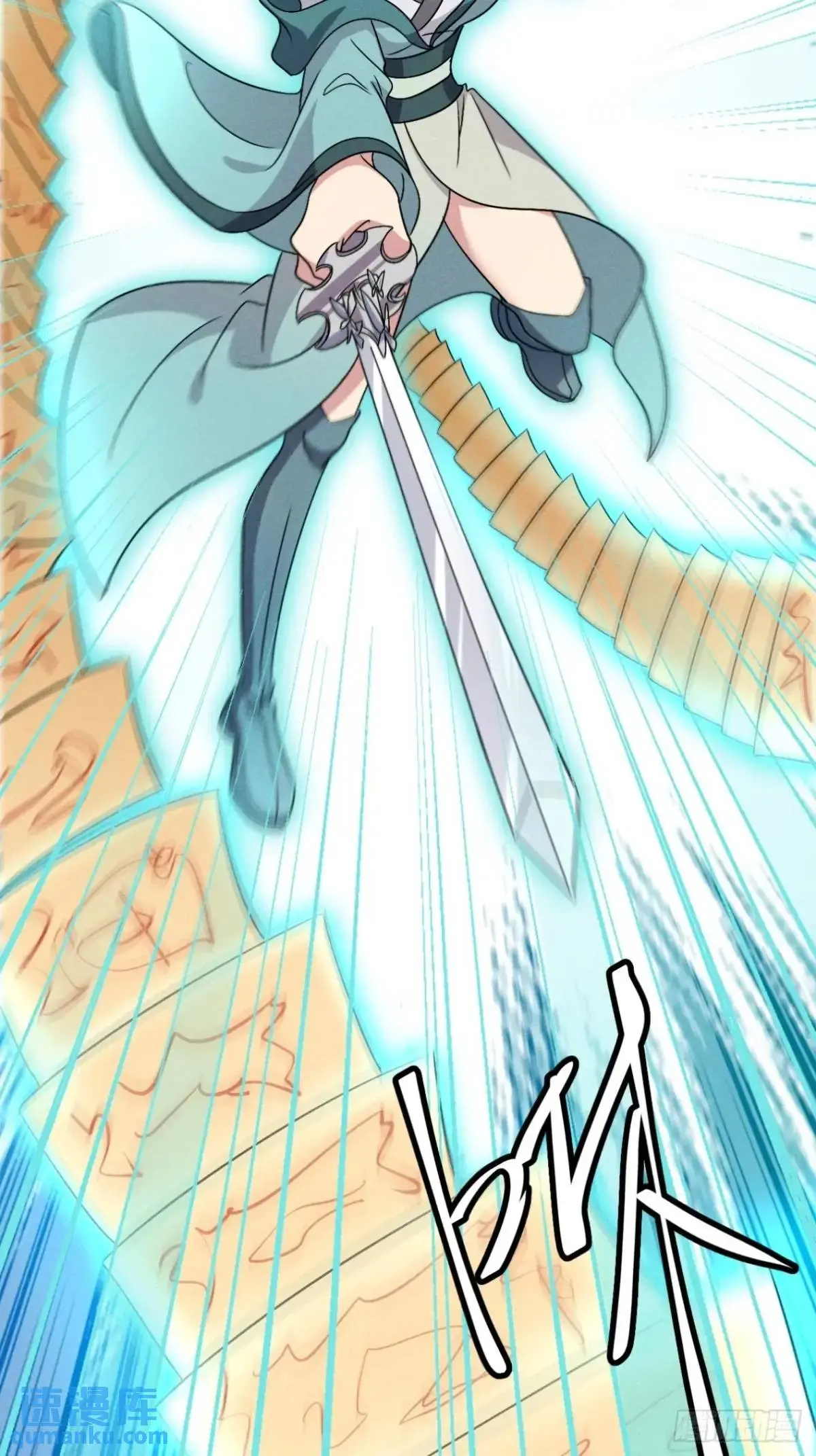 道友请息怒漫画,22 量变引起质变1图