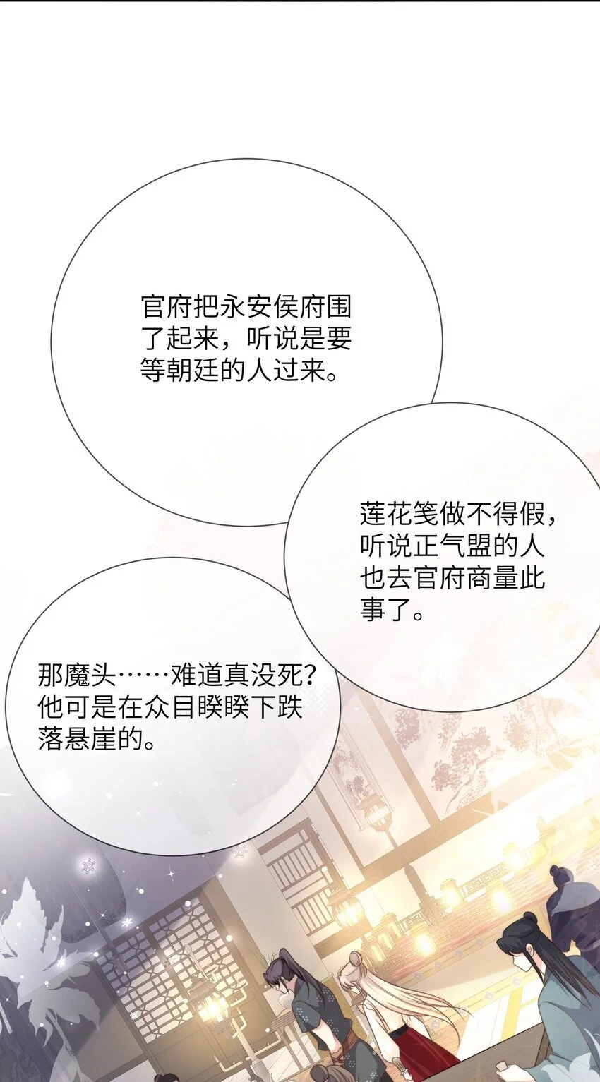 功力全失后我靠碰瓷求生小说叫什么漫画,12 我给你做小妾1图