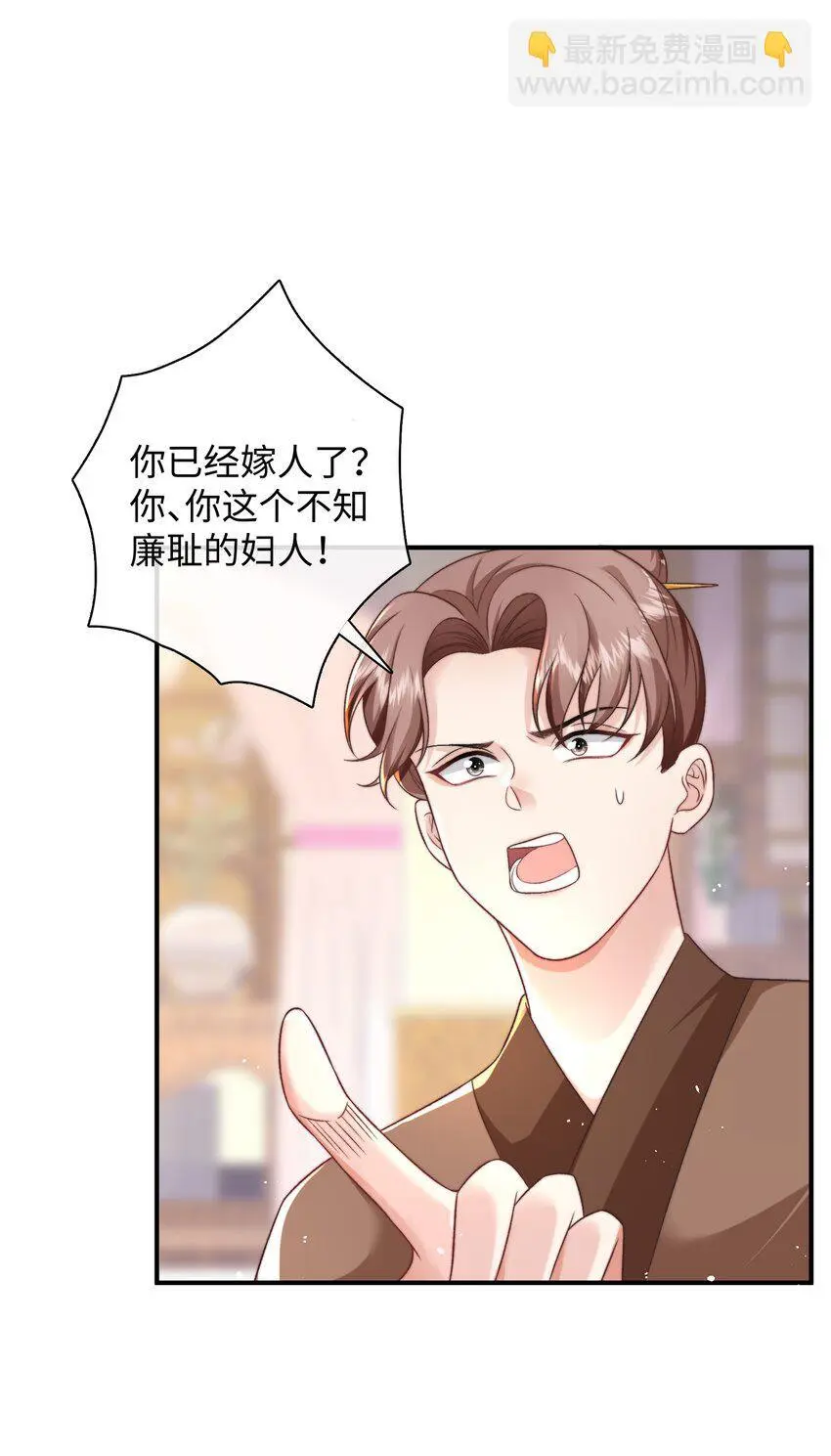 功力全失后我靠碰瓷活命漫画,第19话 我保护你1图