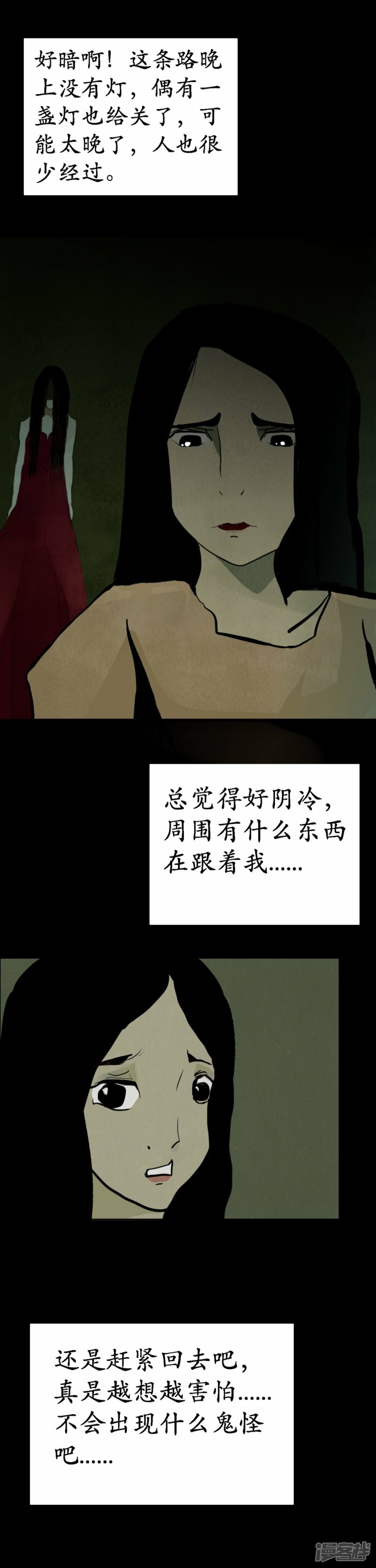 上班路上算工伤吗漫画,第1话 上班路2图